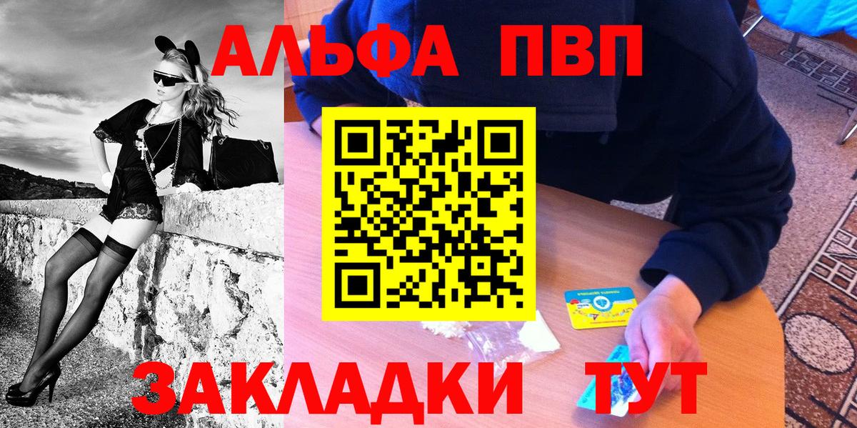 Alfa_PVP Crystall  Вход с VPN  Домодедово  A-PVP мука 