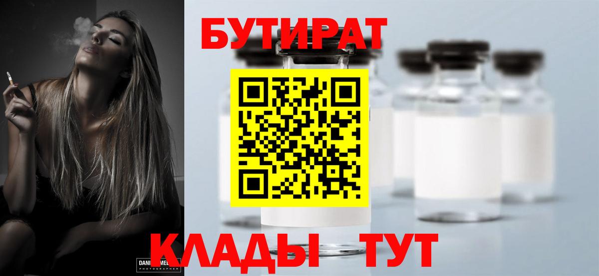 Домодедово  Бутират буратино  Вход с VPN 