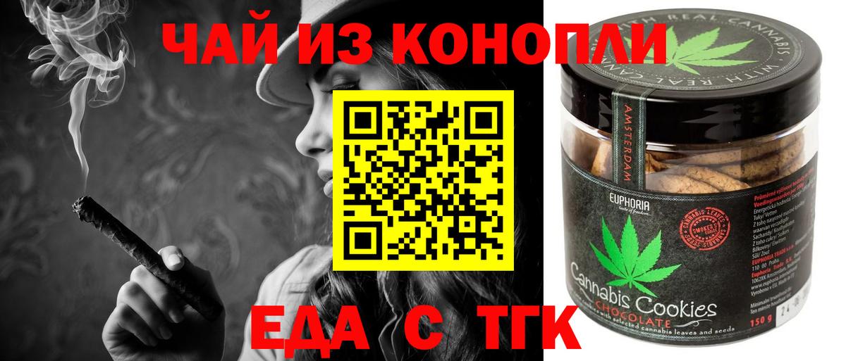 Домодедово  Canna-Cookies конопля  Вход с VPN 