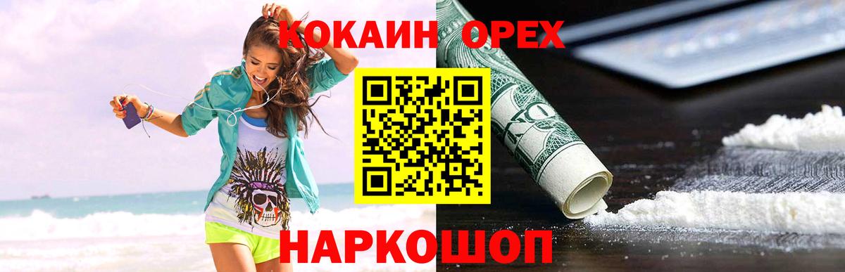Cocaine Columbia  Вход с VPN  Домодедово 