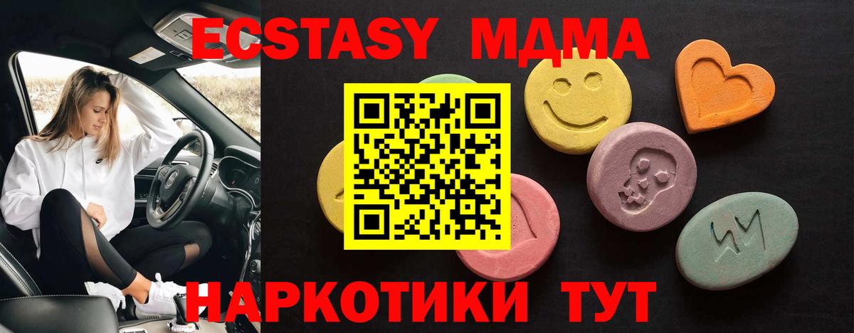 Домодедово  ЭКСТАЗИ  Вход с VPN  Экстази 280мг 