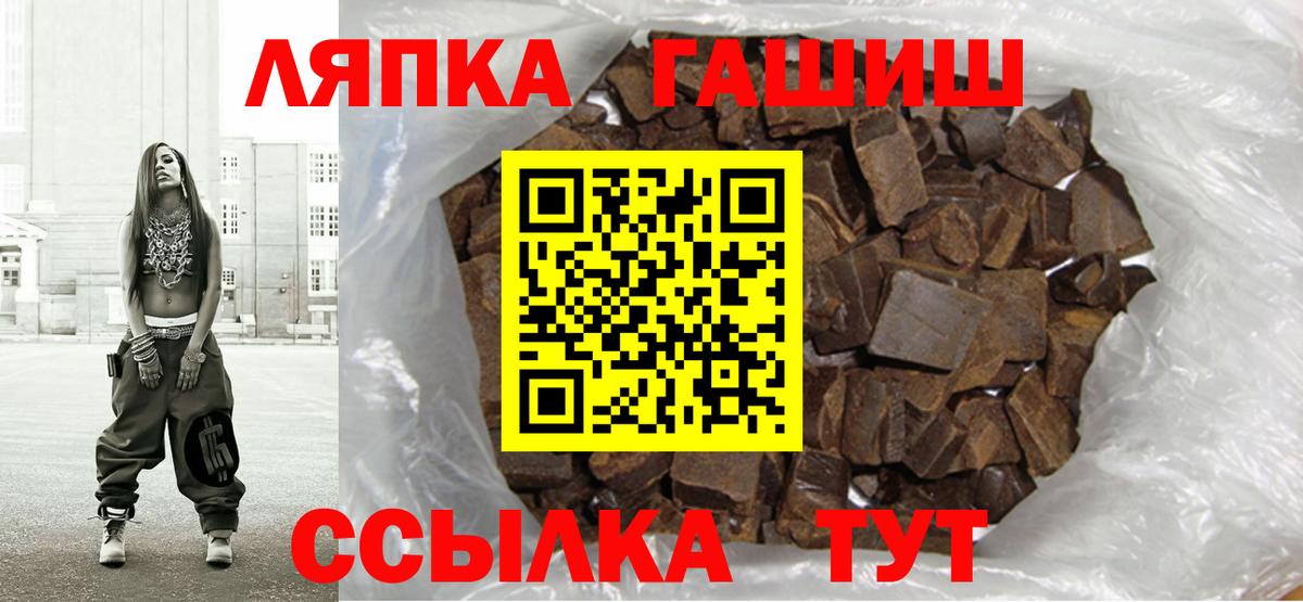 Гашиш гашик Домодедово