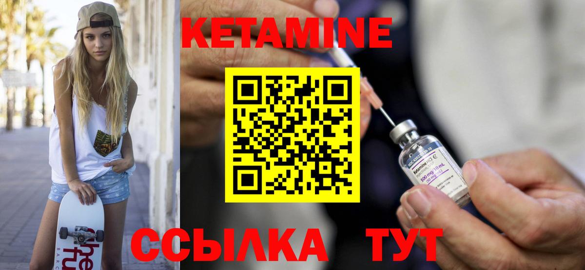 КЕТАМИН VHQ Домодедово