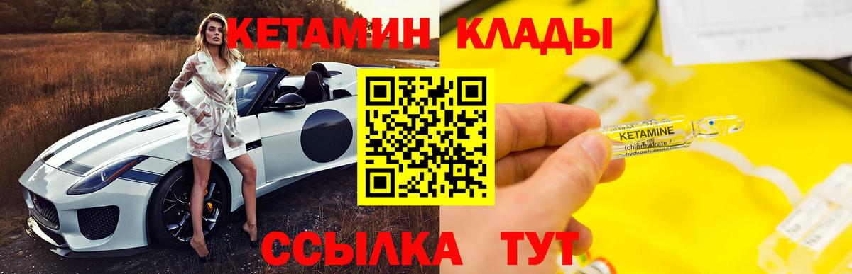Кетамин VHQ  Вход с VPN  Кетамин ketamine  Домодедово 