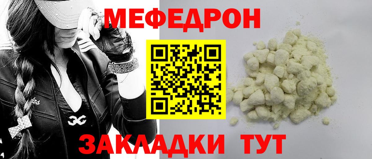 хочу наркоту  МЯУ-МЯУ мука  Вход с VPN  Домодедово  МЯУ-МЯУ кристаллы 