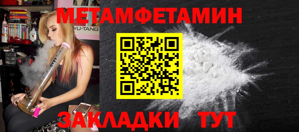 Первитин Декстрометамфетамин 99.9% Домодедово