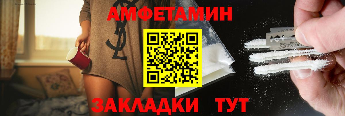 Метамфетамин пудра  Вход с VPN  Домодедово 