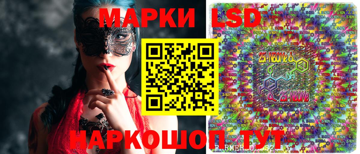 Наркотические марки 1,8мг Домодедово