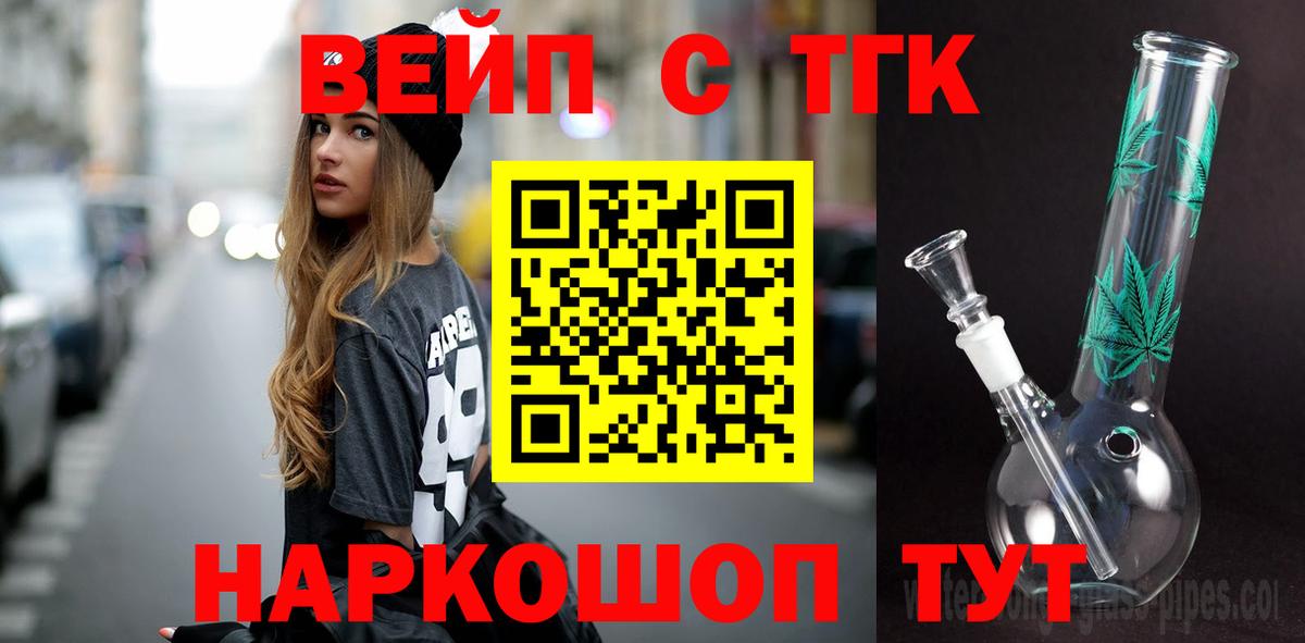 ТГК THC oil  Вход с VPN  ТГК Wax  Домодедово 